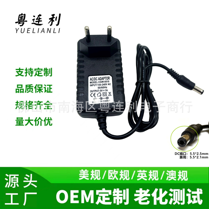 European standard charging adapter DC5.5 * 2.1mm