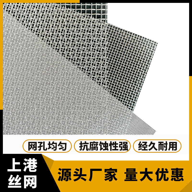 【源头厂家】304不锈钢筛网编织网工业化工振动筛网可定制