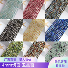 �羳����4mm��Ȼʯ�������··ͨɢ���� �����l�����Ʒdiy���