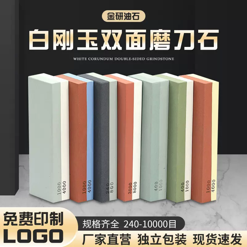 双面油石1000/3000 兴化油石厂家180*60*30 白刚玉家用磨刀石
