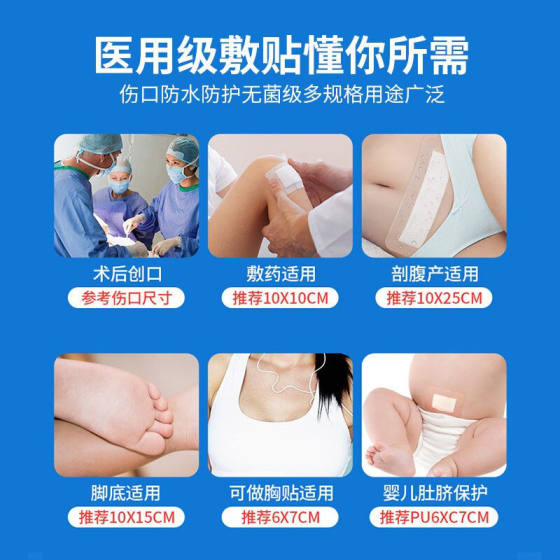 Zhende Medical Sterile Application Disposable Self-adhesive Application Post-operative Wound Breathable Chest Application Band-Aid Large