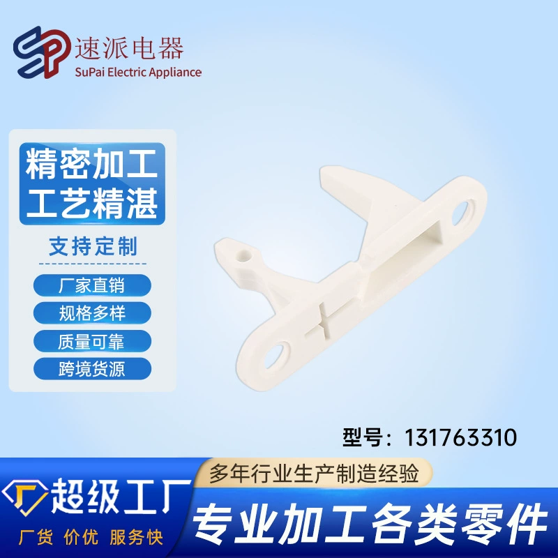 Дверная Пряжка сушилки для стиральной машины 131763310 131763302 Белый Серый Цвет Аксессуары для бытовой техники