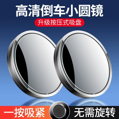 Car 360-Degree Adjustable Large Field of | Rearview mirror/rearview mirror
