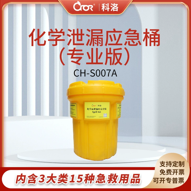 Ведро для утилизации химических веществ CROR, аварийный комплект для утечек химических жидкостей