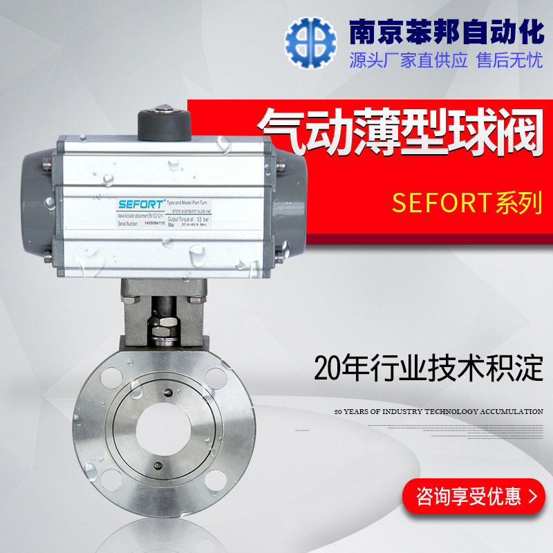 Q671F-16P意大利式高平台对夹式气动球阀 超薄切断阀气动薄型球阀