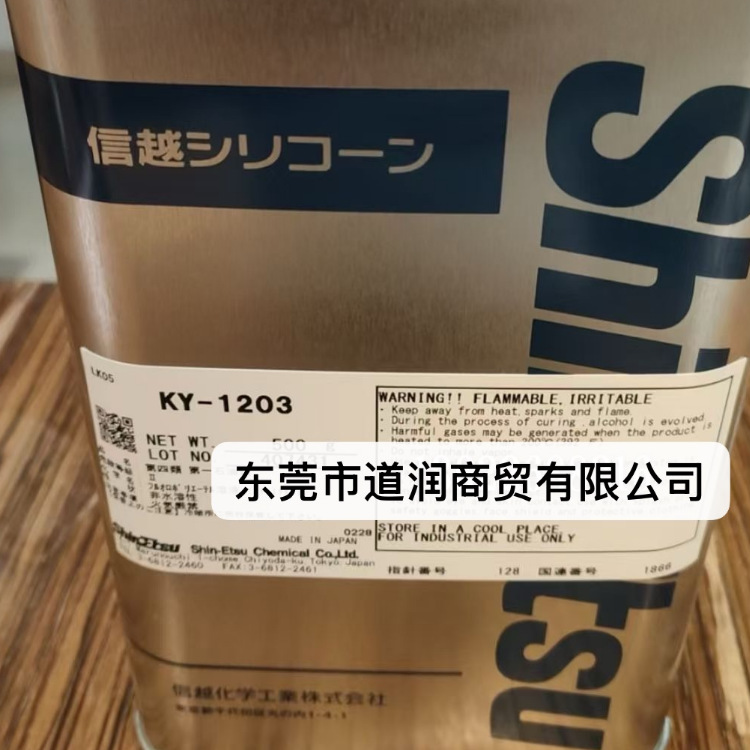 日本信越KY-1203UV涂料防指纹助剂防水疏水防涂鸦助剂KY-1091