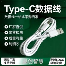 批发type-c充电线两芯1.5m蓝牙耳机小风扇配机线USB转typec纯铜芯