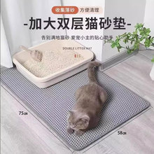 猫砂垫防带出猫砂盆防外溅垫子防滑耐抓超大双层集砂过滤漏控砂垫