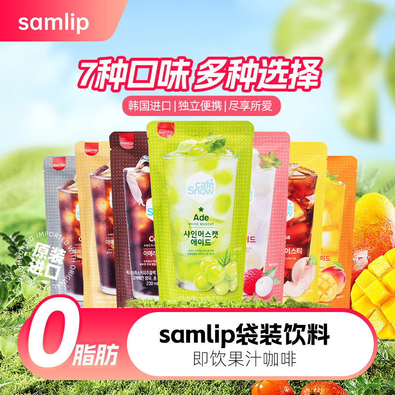 Samlip Sanli Black American Hazelnut Coffee Grape Drink Peach Iced Black Tea Bag Ready-To-Drink Delivery Korea