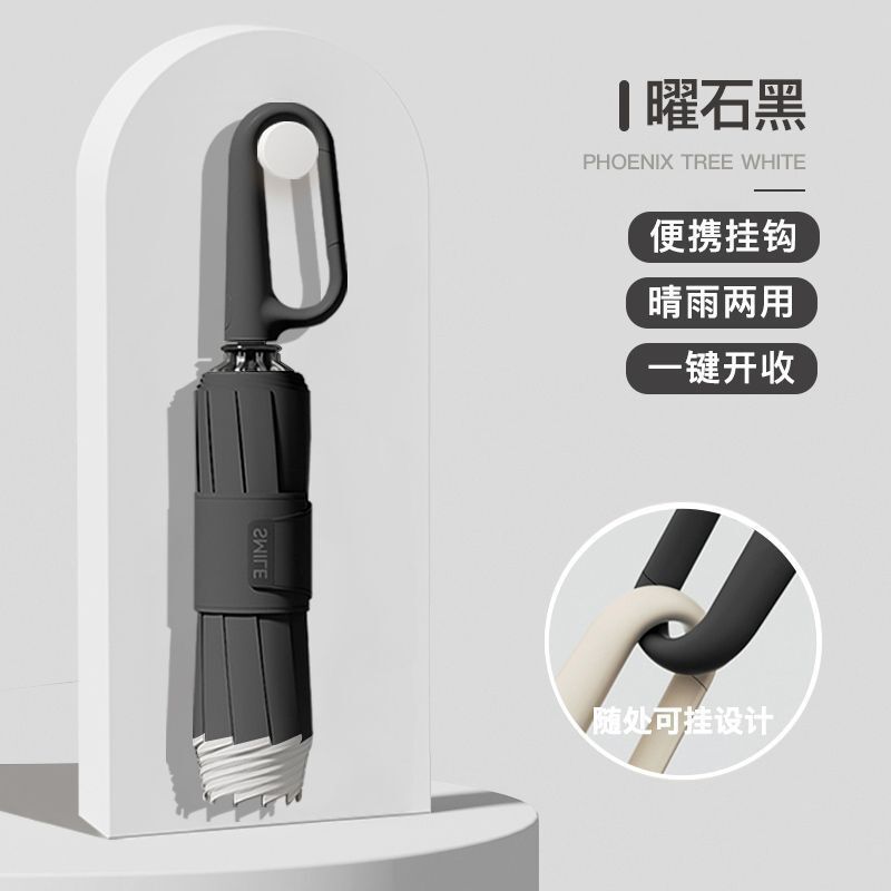环扣自动反向雨伞防晒两用挂钩折叠大号加固加厚暴雨晴雨专用伞|undefined