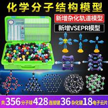 初高中无机化学分子结构模型球棍比例模型晶体演示用实验器材