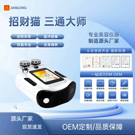 电子美容仪;其他美容仪器;汗蒸桑拿设备