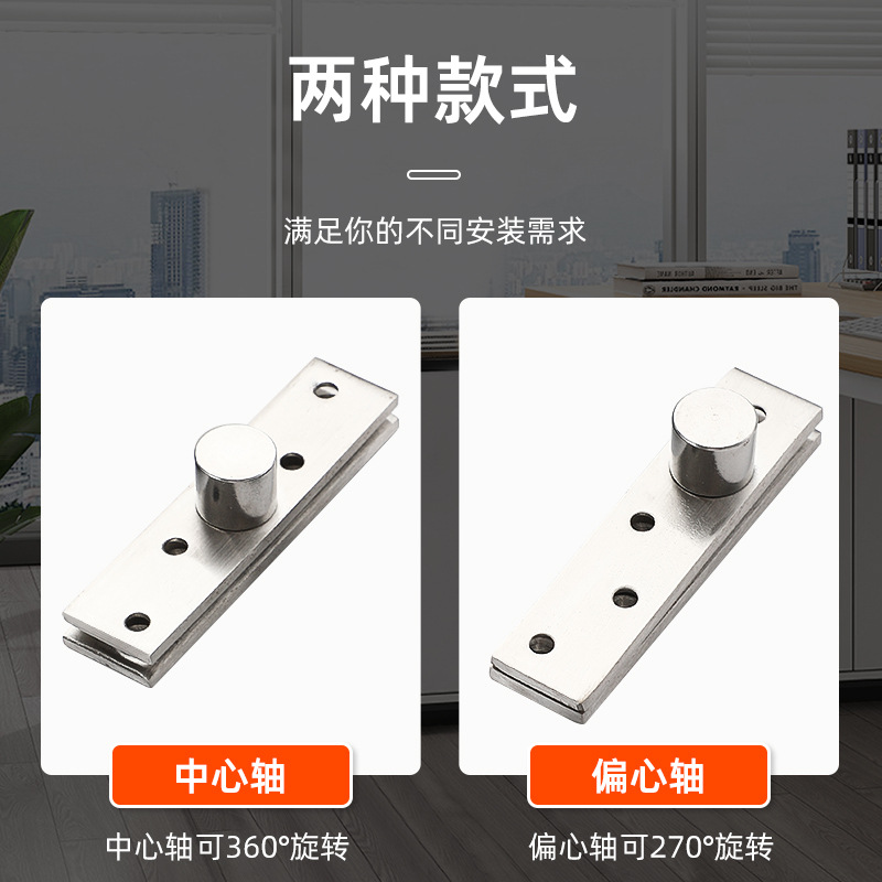 加厚不鏽鋼360度轉軸木門上下鉸鏈定位門軸天地軸旋轉軸暗藏合頁