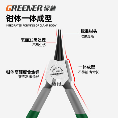 Green forest circlip pliers internal and external dual-use tool grade small large circlip yellow pliers circlip spring pliers opening expansion
