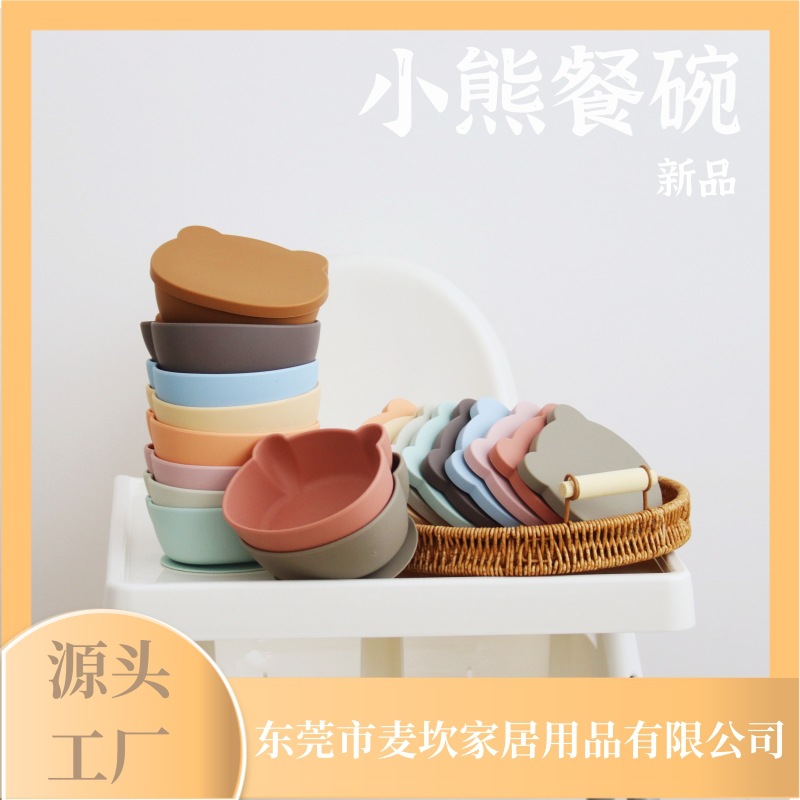 Children's Silicone Bear Tableware Bowl Cover Baby Feeding Supplementary Bowl Drop-resistant Silicone Bear Bowl Tableware Wholesale