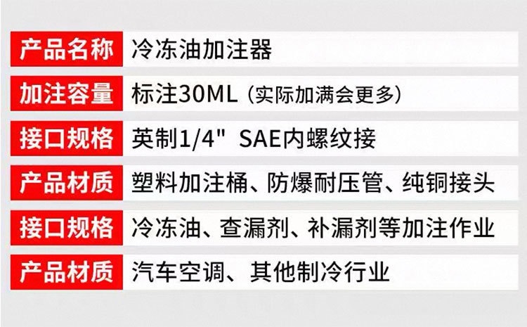 Car Air Conditioning Refrigerant Oil Filler, No Vacuum Required, Fluorescent Agent Compressor Refrigerant Oil Replacement and Refueling Tool