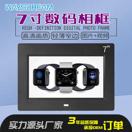 跨境工厂7寸数码相框电子相册商场彩妆展架高清高清数码相框