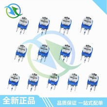 蓝白立式可调电阻WH06-1/RM063 阻值100R-2M 兰白立式微调电阻器