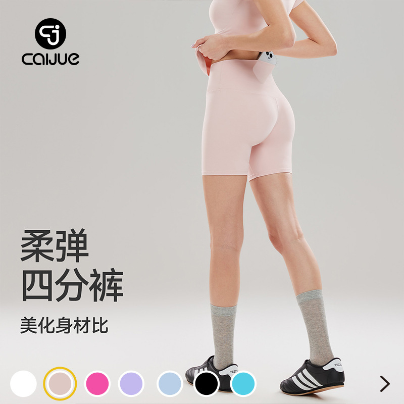 High-Waisted Women's Shorts with a Naked Feel, High Elasticity, Butt-Lifting, Tummy Control, Back Waist Pockets, Suitable for Running, Fitness, and Yoga High-Waisted Women's Shorts with a Naked Feel, High Elasticity, Butt-Lifting, Tummy Control, Back Waist Pockets, Suitable for Running, Fitness, and Yoga