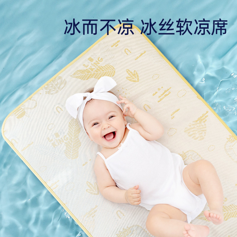 英格翰 婴儿冰丝凉席婴儿床推车冰丝席子宝宝儿童透气幼儿园|ru