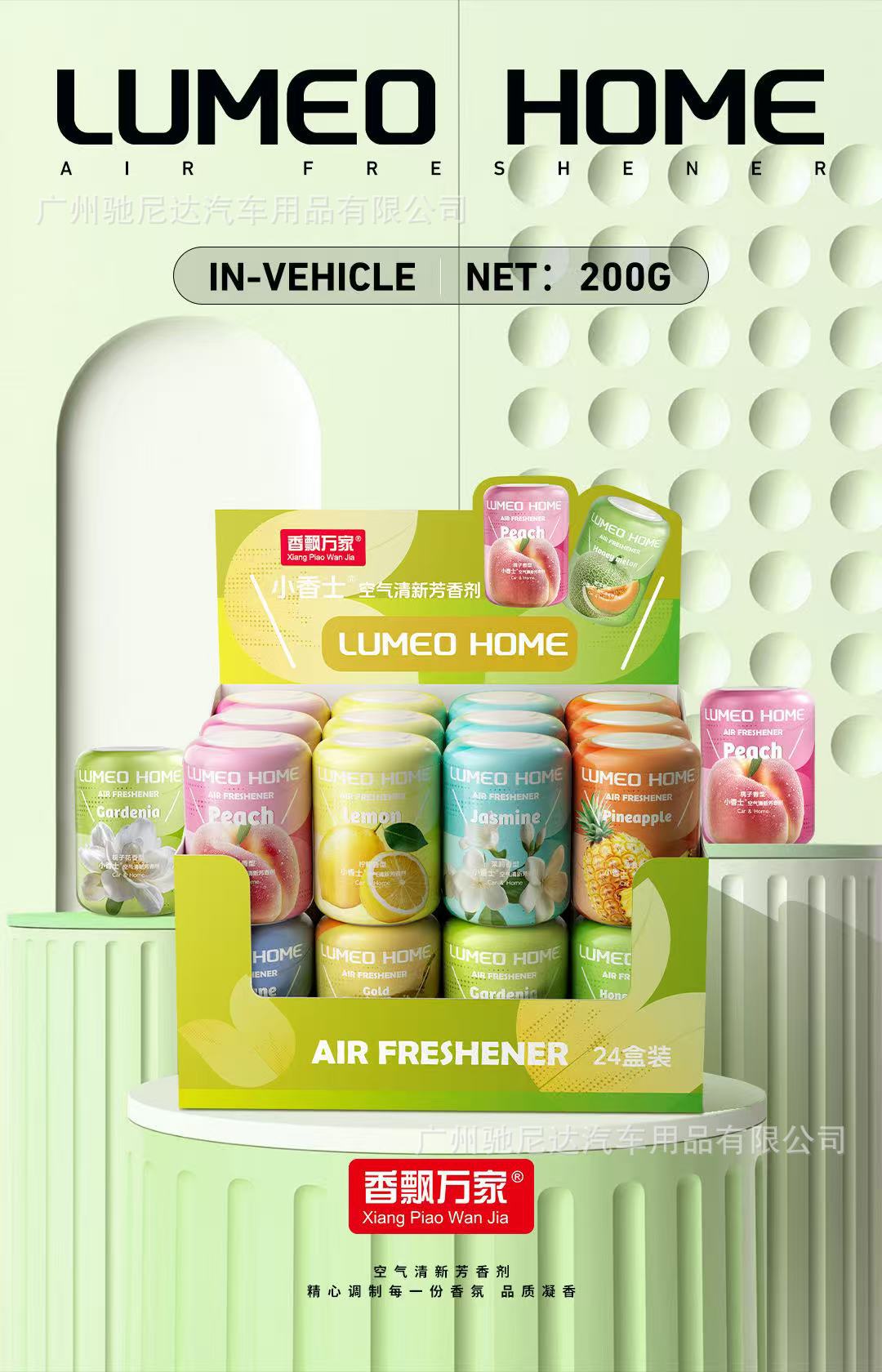 Fragrance That Fills the Home, Xiaoxiangshi Balm, Gardenia Car Fragrance, Plant Extract, Specially Formulated Scent, Long-Lasting Fragrance, Large Capacity