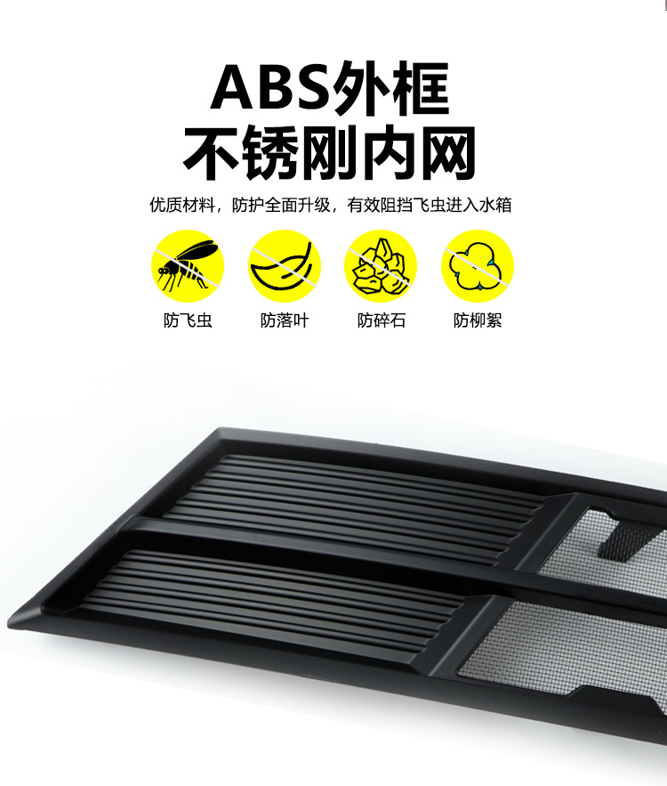 Suitable for Tiggo 8L Insect-Proof Net Water Tank Grids Grille Car Modification Decorative Accessories