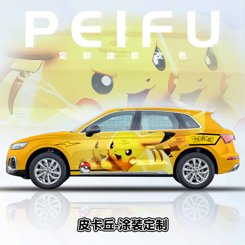 Dingzhi – Auto Color Change Film Decal - pikachu-national-package-construction-custom-car