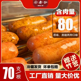 香肠烤肠类;腌腊类;肠衣