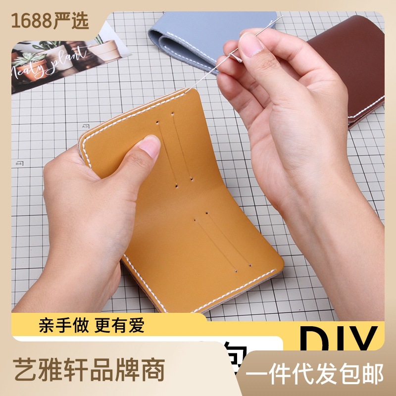 手工皮具DIY男女士钱包钱夹半成品材料包手拿包牛皮制作团建活动