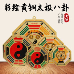 批發彩繪黃銅八卦鏡擺件五帝錢陰陽魚平面鏡家居工藝飾品