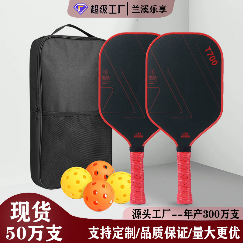 T700 Hot-Selling Textured Matte Carbon Fiber Pickleball Racket Integrated 16mm Competition High-End Special Cross-Border