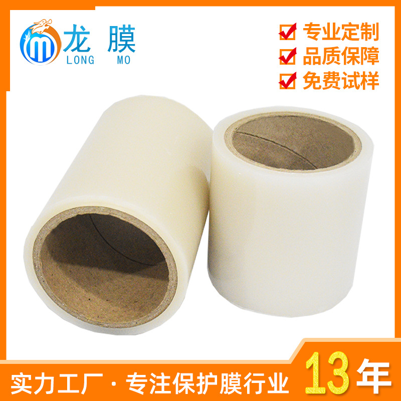 佛山厂家直供PE透明保护膜 高粘无残胶pe保护膜 可印刷logo保护膜
