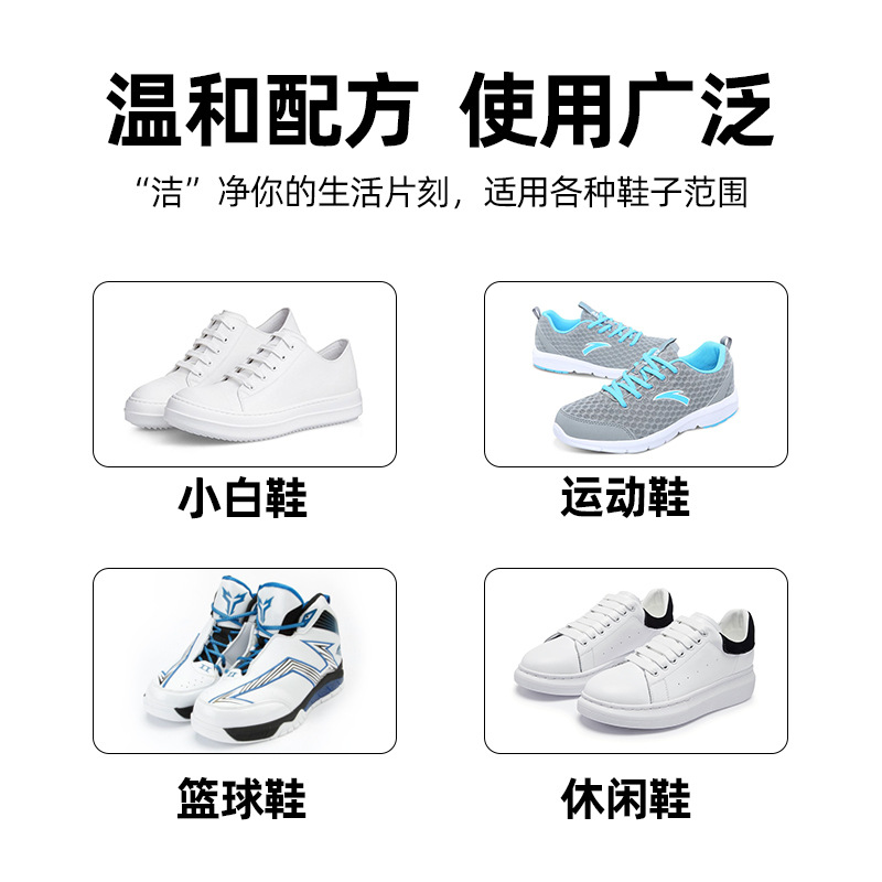 小白鞋清洗劑免洗小白鞋擦鞋濕巾神器去黃增亮擦鞋濕紙巾批發工廠