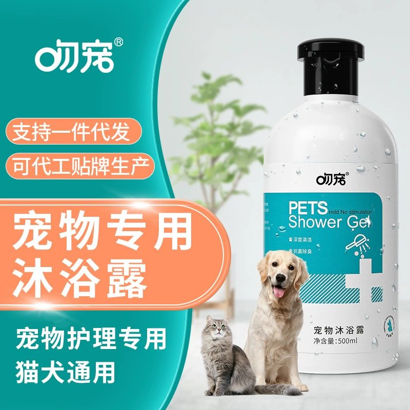 Гель для душа для домашних животных Шампунь OEM Аромат Ванна универсальная Красивая шерсть кошка Ванна собака гель для душа на заказ OEM