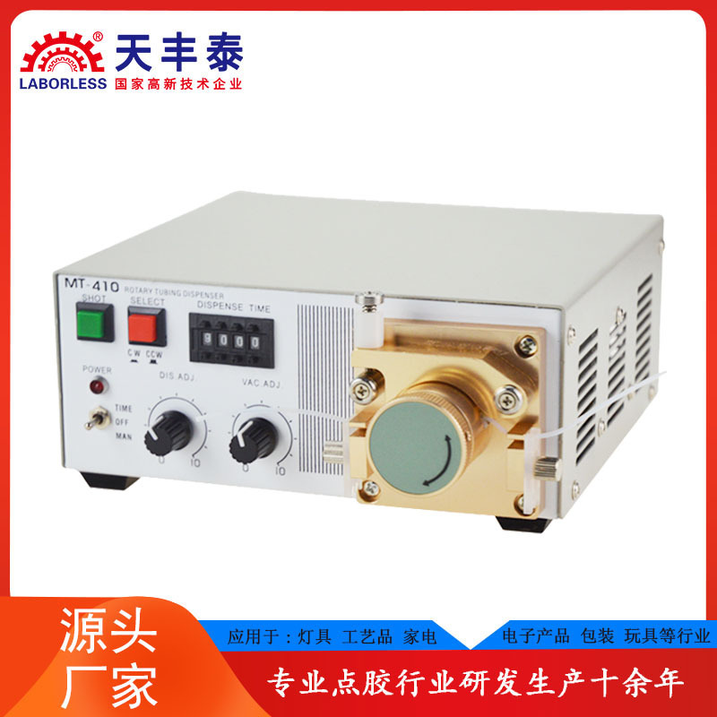 410快干胶点胶机蠕动式点胶机液体瞬干胶点胶机高精密打胶