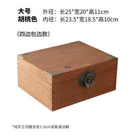 实木收纳盒复古带锁盒子家用证件储物盒桌面带盖厂家直发收纳盒