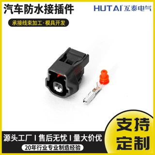 DJ7012Y-2.3-21 适用于汽车爆震插头 国产连接器7283-1015-10