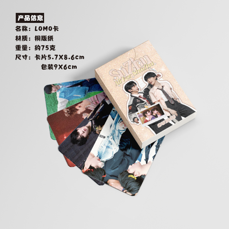 Su Zhu Small Card, Pack of 50, 57x86mm, Su Xin Hao & Zhu Zhixin CP Laser Lomo Cards & Postcards