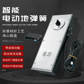 地弹簧;闭门器开门器;智能家居