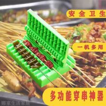 烧烤穿穿肉器手动穿串商用快速羊肉串串机多功能家用烧烤