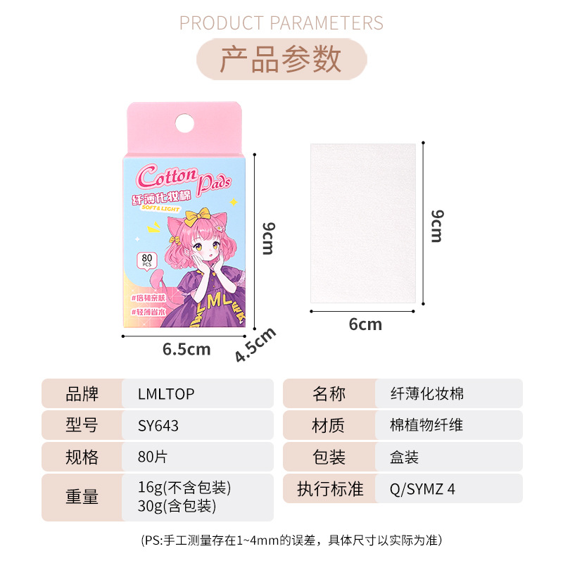 LMLTOP Almohadillas de algodón no tejido ligeras y que ahorran agua, 80 piezas, almohadillas de algodón especiales para desmaquillar, quitar esmalte de uñas y compresas húmedas SY643