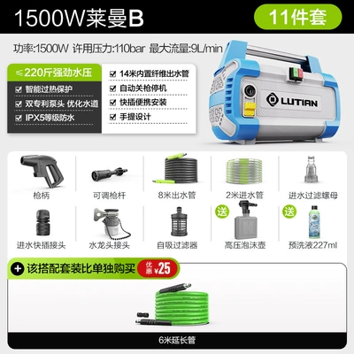 Car washing machine – Wholesale - lyman-1500w-model-b-14m-water-outlet-pipe-car-wash-liquid