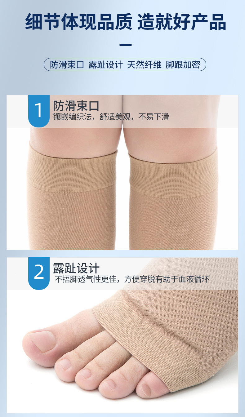 山东弹力袜改详情_11