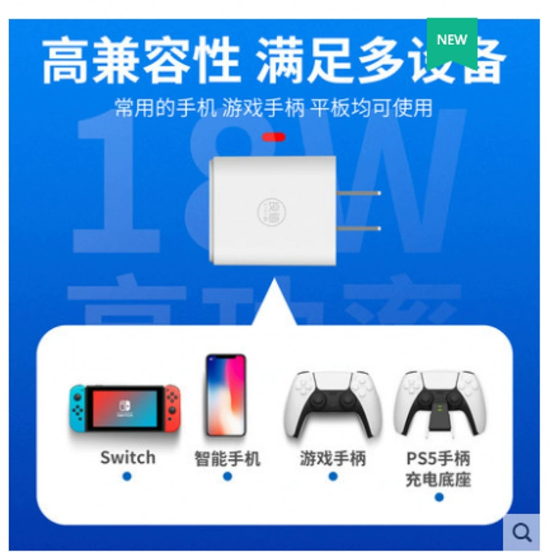 Зарядное устройство 18W, USB-зарядная головка, подходит для подставки для зарядки PS5 / контроллера Switch Pro
