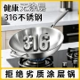 特厚家用316l无涂层炒菜锅