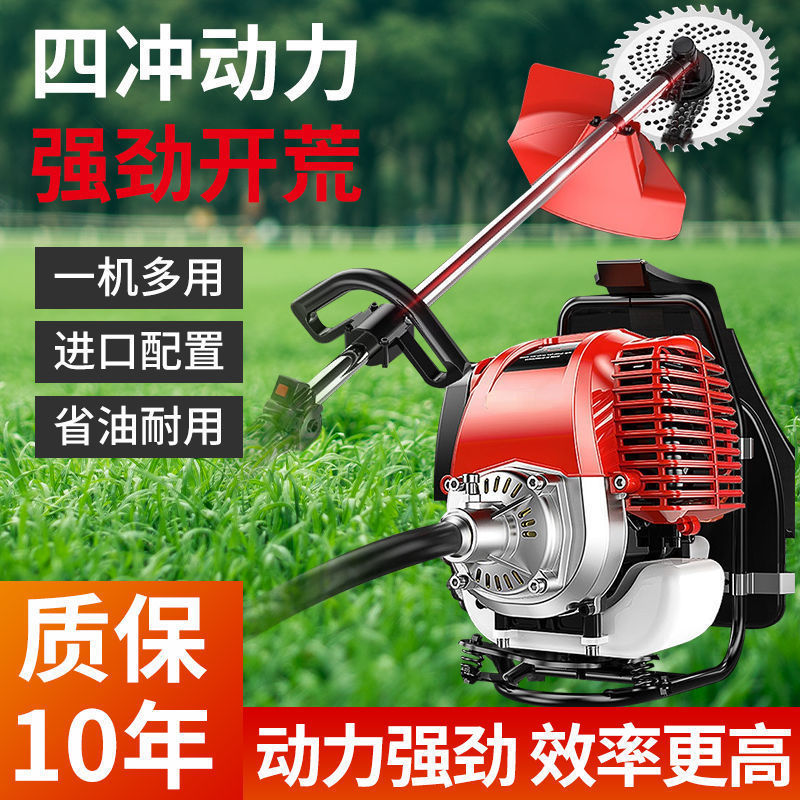 四冲程汽油割草机背负式农用收割除草神器不弯腰家用草坪修剪机