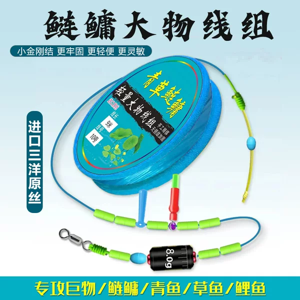 Hand-tied Lightweight Large Object Line Set Sanyo Original Silk Large Object Line Herring Reinforced Main Line Set Fishing Line Wholesale