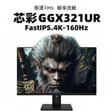 32Ӣ��4K144hz/160Hz�羺��ʾ��HDMI2.1/HDR600����̨ʽ������Ļ