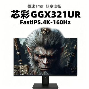 32Ӣ��4K144hz/160Hz늸��@ʾ��HDMI2.1/HDR600����̨ʽ��X��Ļ