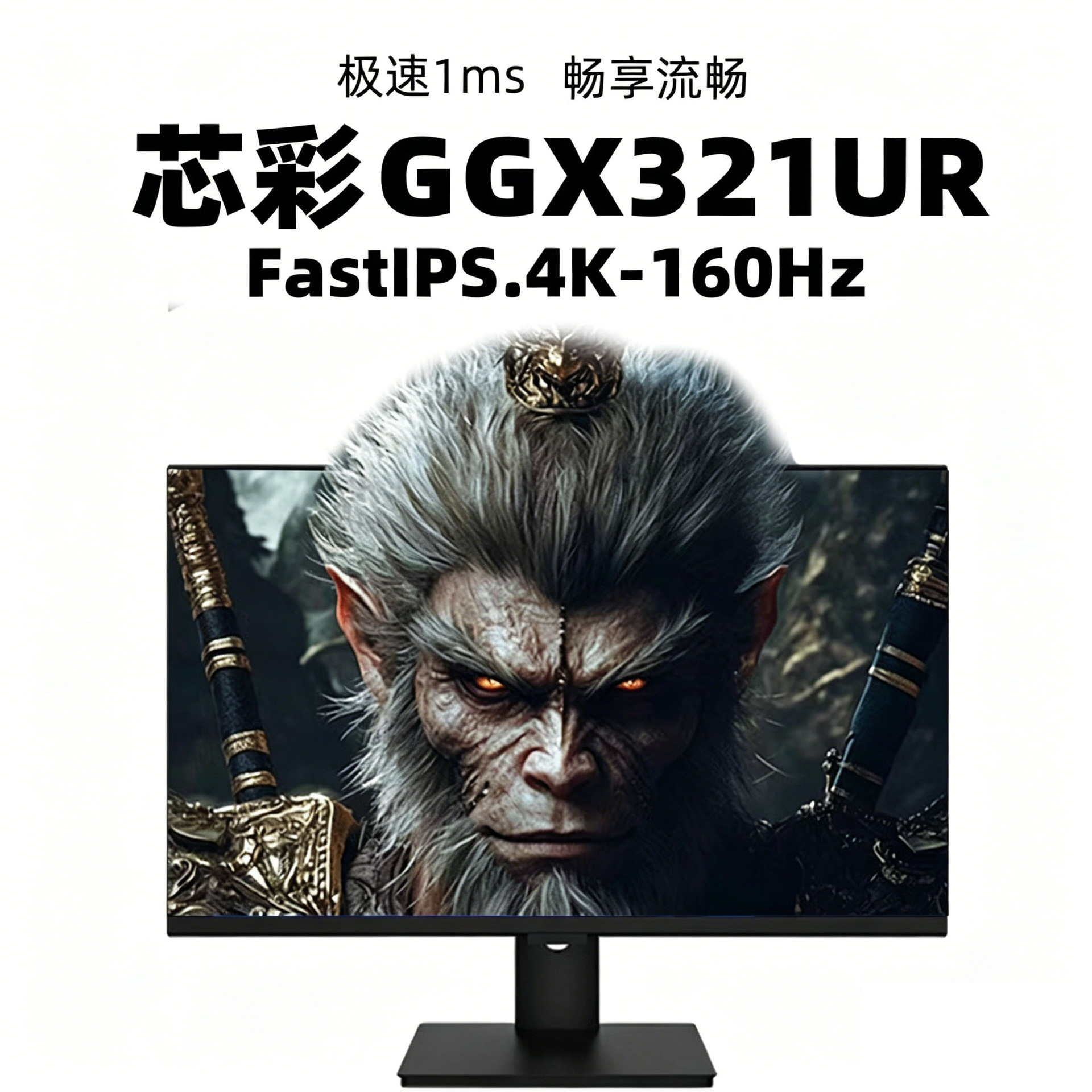 Gaming LCD display